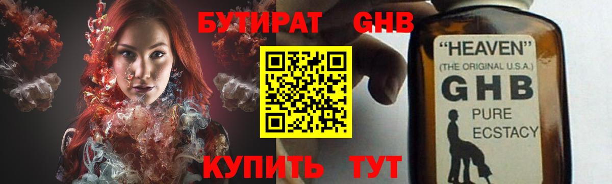 Бутират оксана  Вход с VPN  Новый Уренгой 