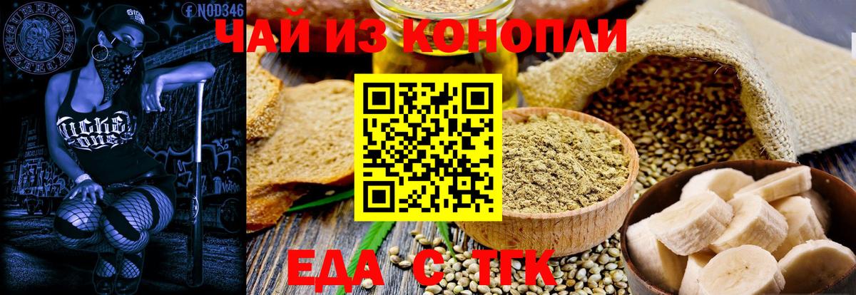 Canna-Cookies конопля  Вход с VPN  Новый Уренгой 