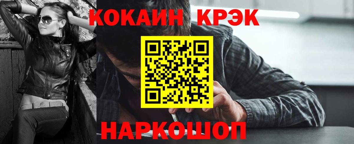 COCAIN Эквадор  КОКАИН VHQ  Вход с VPN  Новый Уренгой 