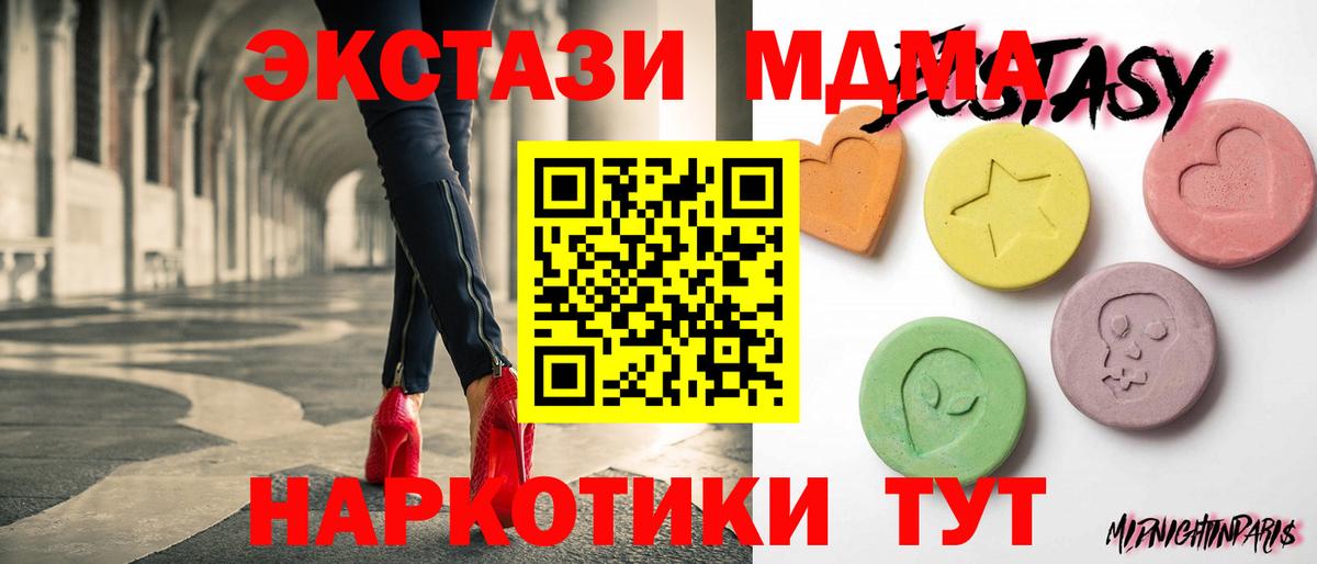 Ecstasy таблы Новый Уренгой