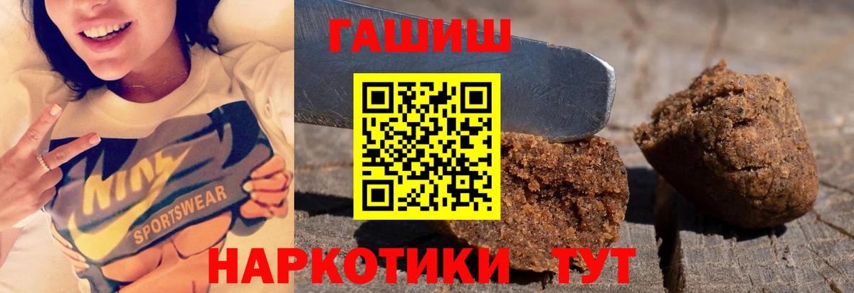 Гашиш индика сатива  Вход с VPN  ГАШИШ гашик  ГАШ  Новый Уренгой 