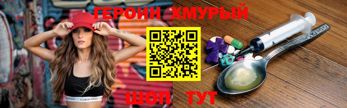 Новый Уренгой  Героин  Вход с VPN  Героин гречка 