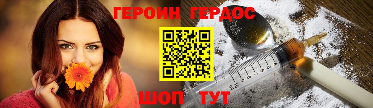 ГЕРОИН герыч Новый Уренгой