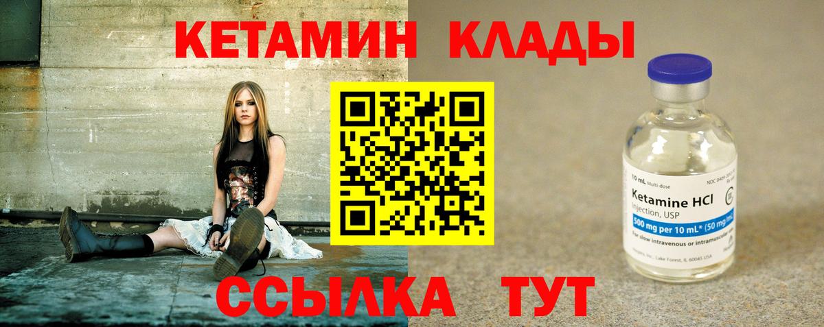 Новый Уренгой  КЕТАМИН ketamine  Вход с VPN  omg зеркало  Кетамин ketamine 
