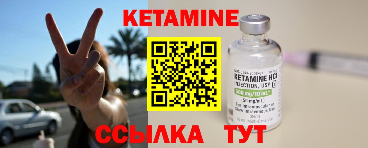 Кетамин VHQ Новый Уренгой