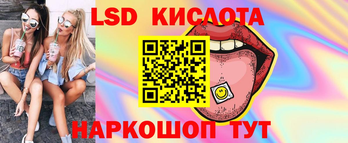 Лсд 25 экстази ecstasy Новый Уренгой