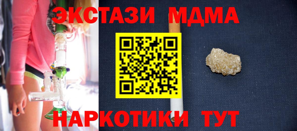 MDMA crystal  Вход с VPN  МДМА Molly  МДМА  Новый Уренгой 