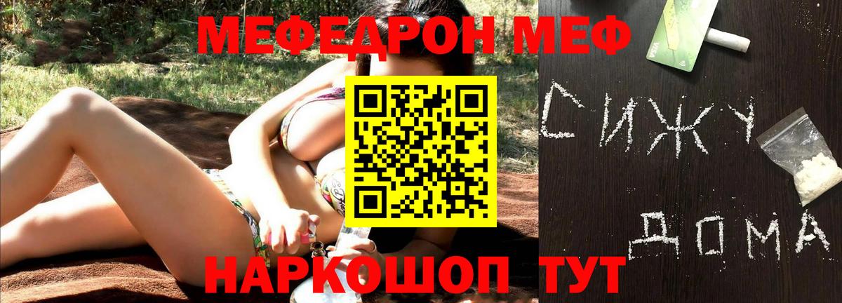 МЯУ-МЯУ  Вход с VPN  Новый Уренгой  МЯУ-МЯУ мука  МЯУ-МЯУ мука 