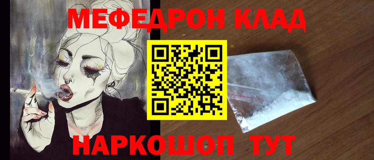 Меф мяу мяу кристаллы Новый Уренгой
